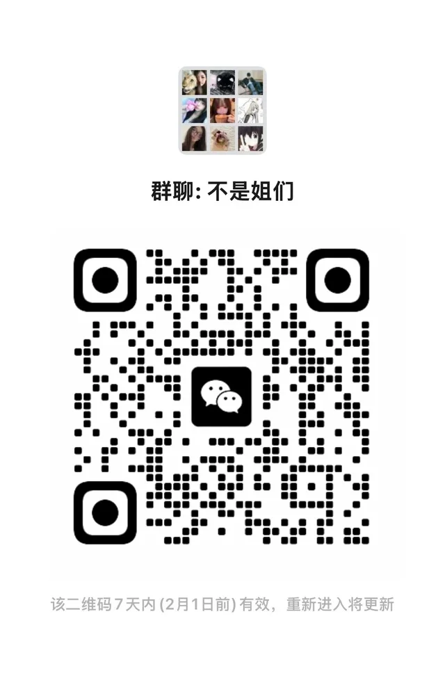 新群妹子多！不怕骚扰的来！未成年别来 二维码缩略图