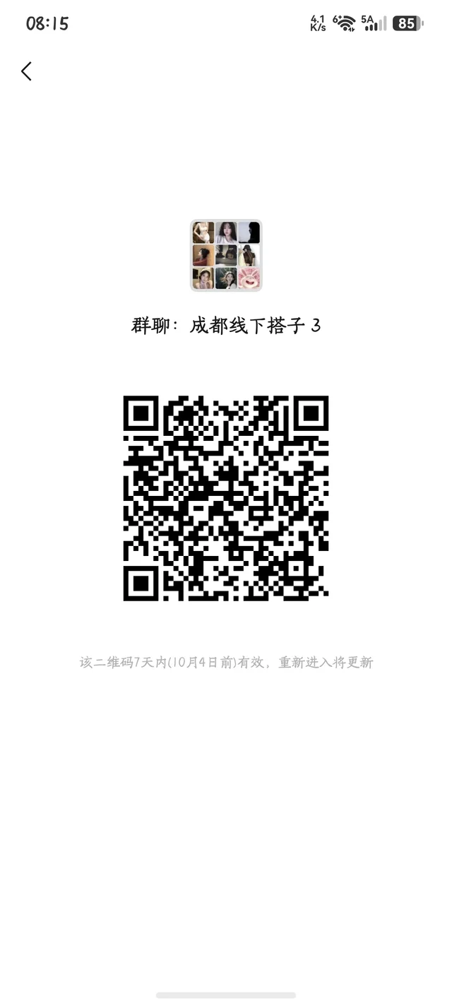成都建群啦，来玩来玩 周六聚会 二维码缩略图