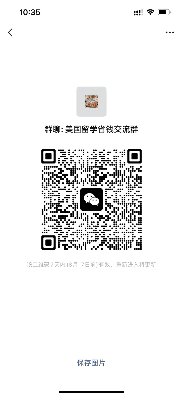 在美留学生集合！ 二维码缩略图