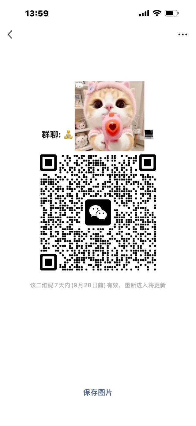 拿什么来建立群聊？当然是：群！ 二维码缩略图