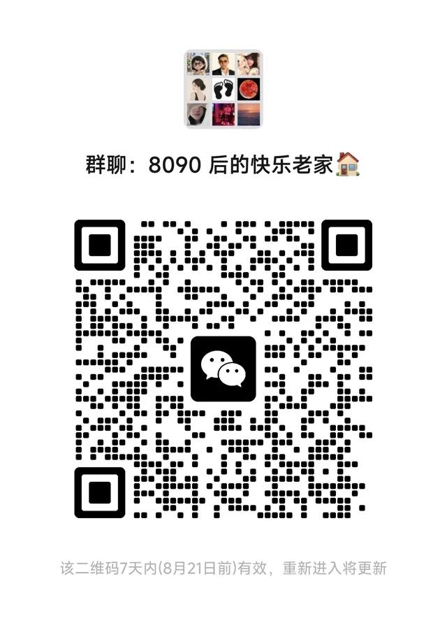 8090 天南地北交个朋友 二维码缩略图