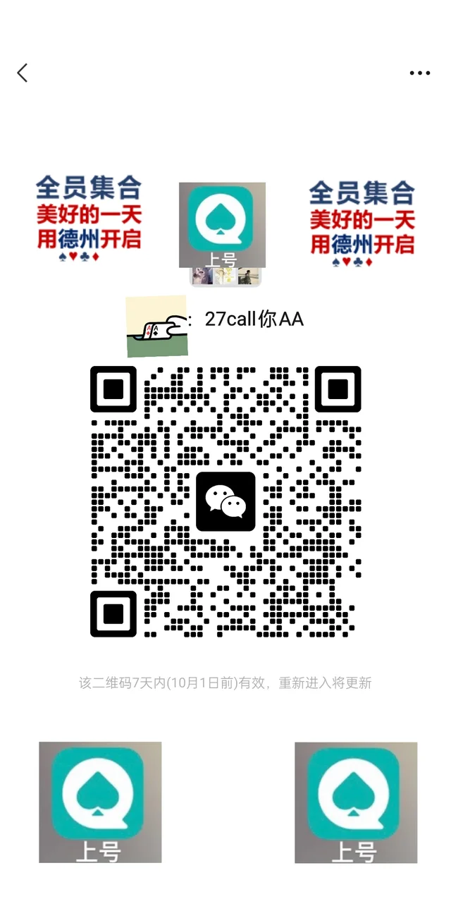 2-4小ju 交友 一句一节 二维码缩略图