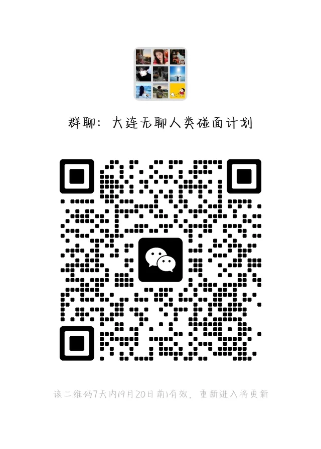 大连同城90-00小帅小美聚集地 二维码缩略图