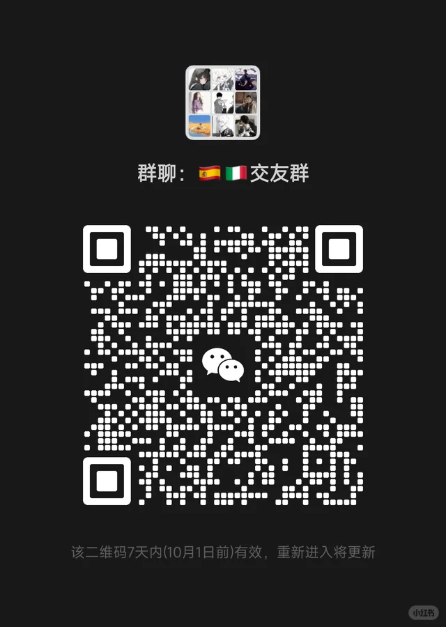 🇮🇹新开的交友群有人来吗 二维码缩略图