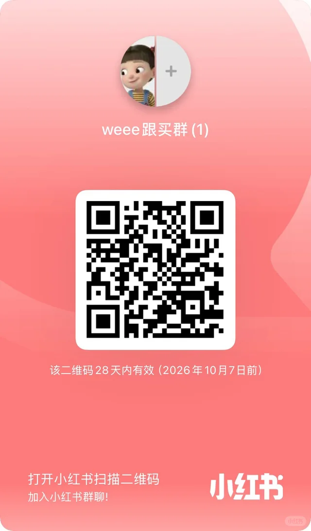 weee跟买 二维码缩略图