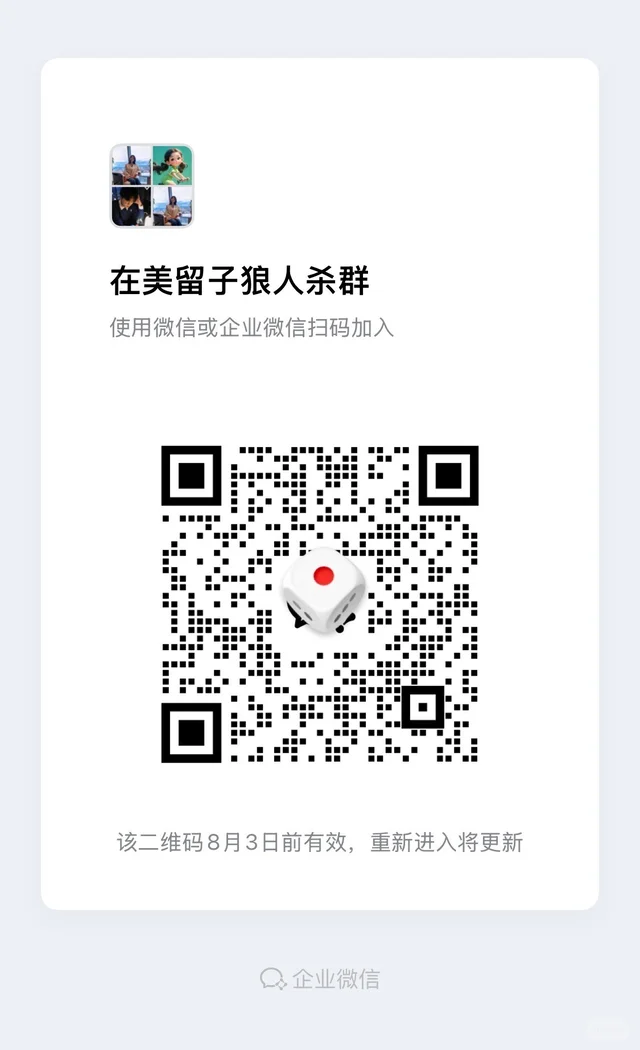 在美留子群！求进群～ 二维码缩略图