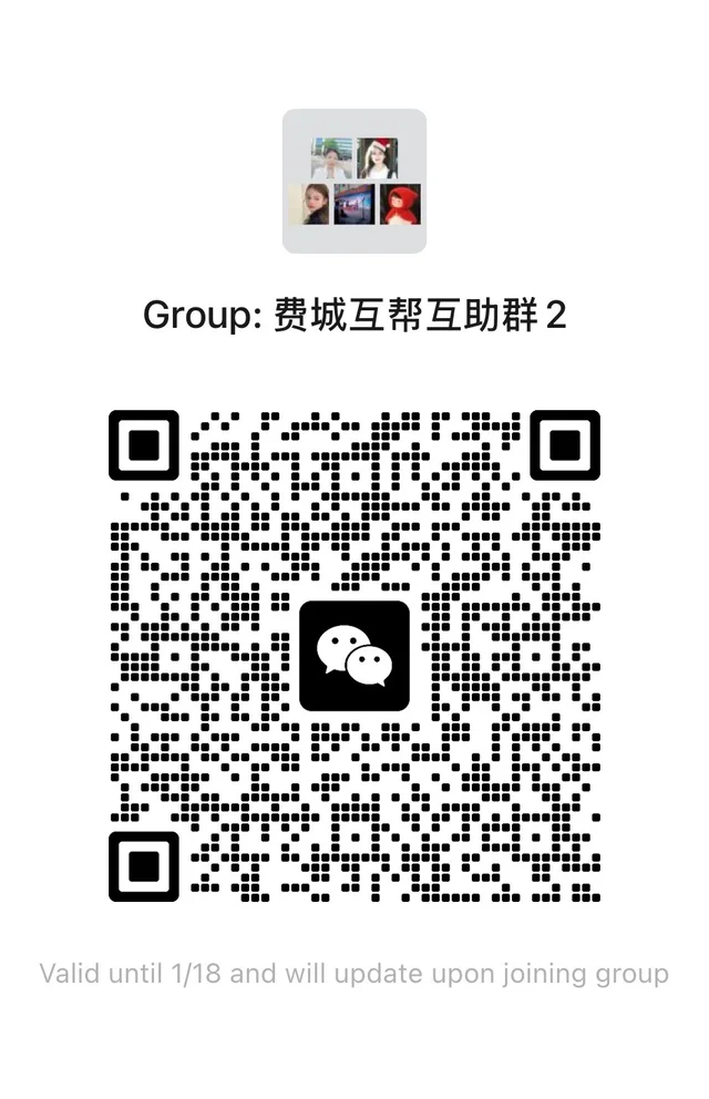 费城互帮互助群来啦！ 二维码缩略图