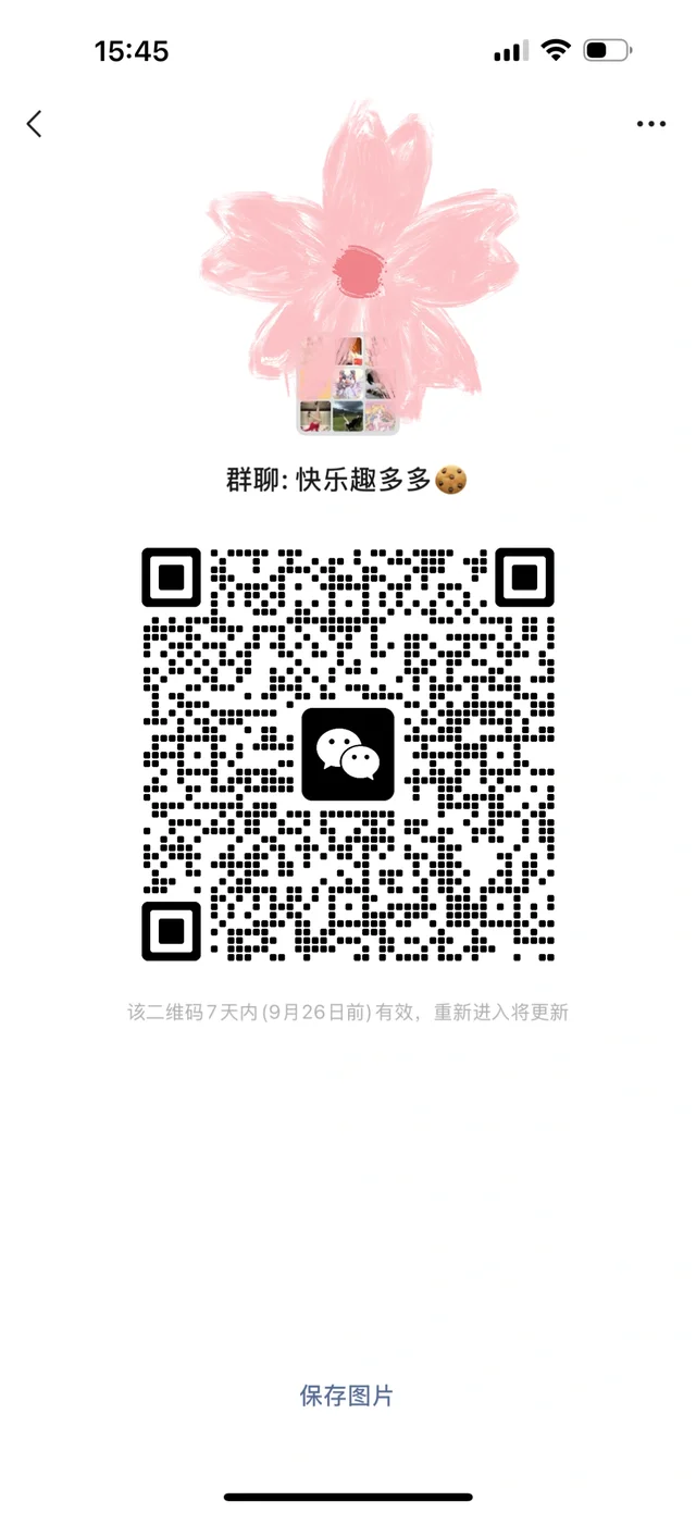 已婚进，可CP，微咔颜 二维码缩略图