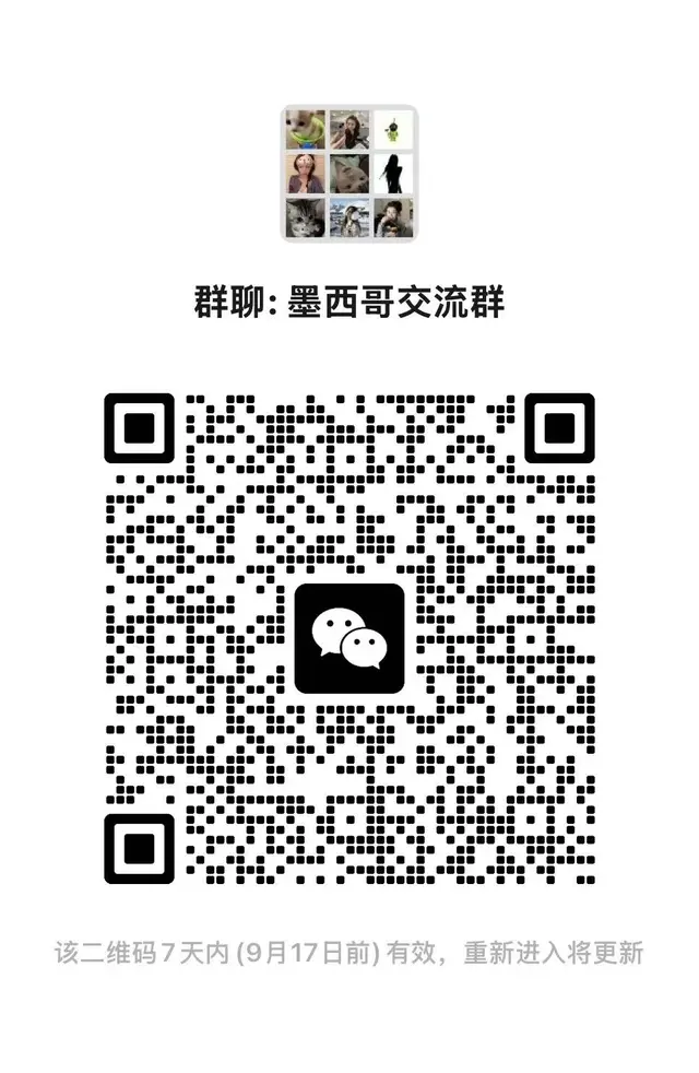 墨西哥交流群 二维码缩略图