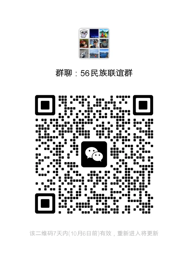 两个微信群来集合🎉 二维码缩略图