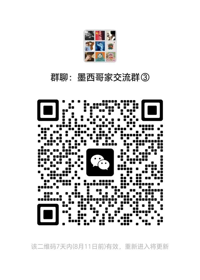 墨西哥卖家交流群纯墨西哥卖家来 二维码缩略图