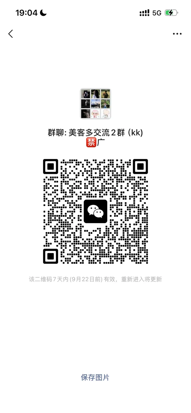 服务商勿扰 美客多交流搭子来 二维码缩略图