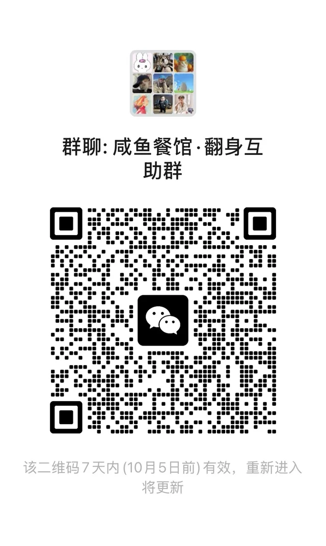 欢迎北美各位朋友加入 群二维码
