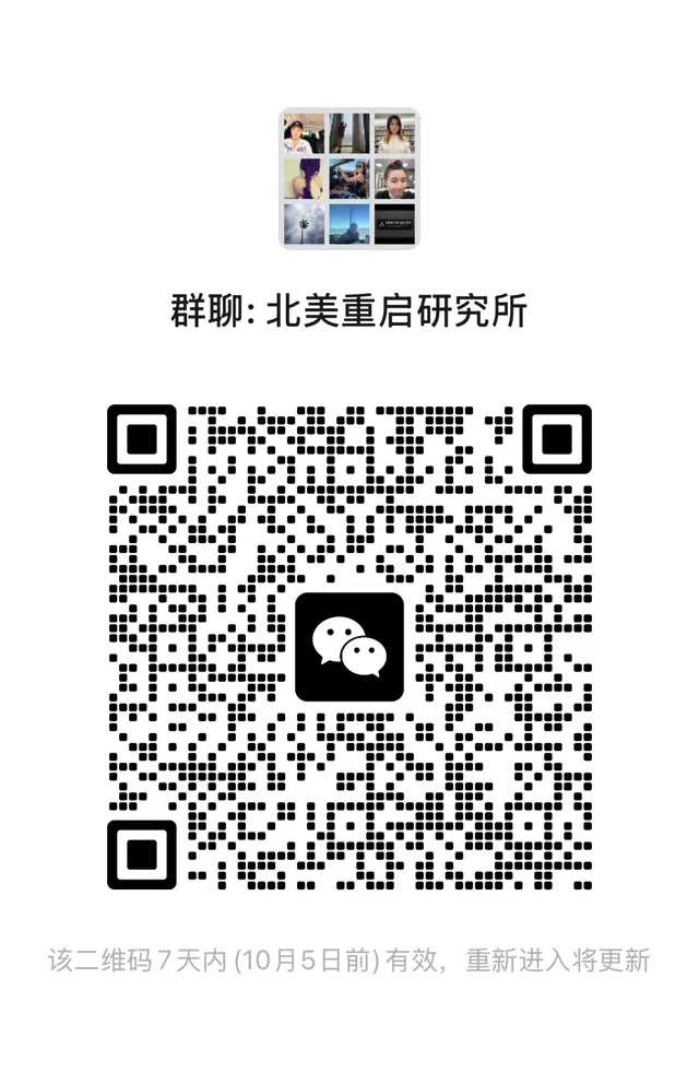 💖 北美离异|真诚重启研究所 群二维码
