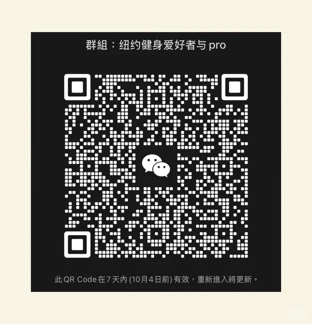紐約健身搭子集合🏋️‍♀️ 二维码缩略图