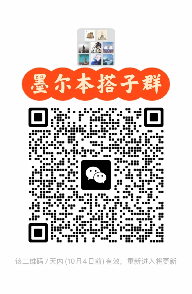 在墨尔本，缺一个随时能喊出来的搭子 二维码缩略图