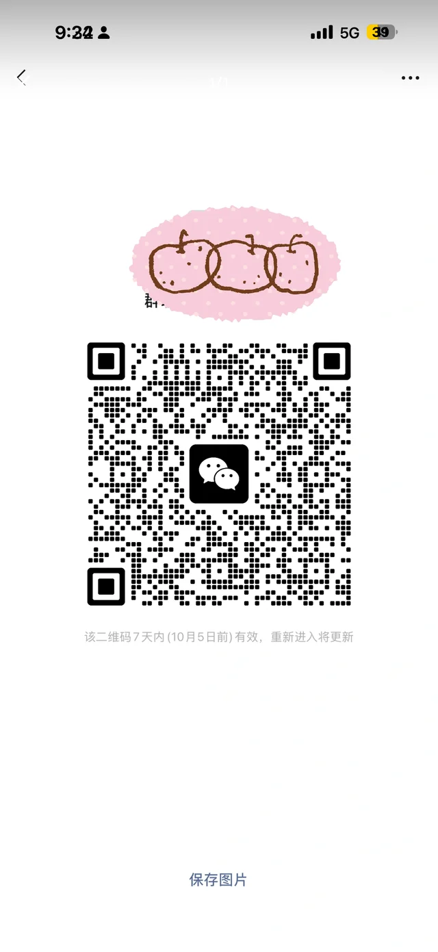 聊天聊天 二维码缩略图