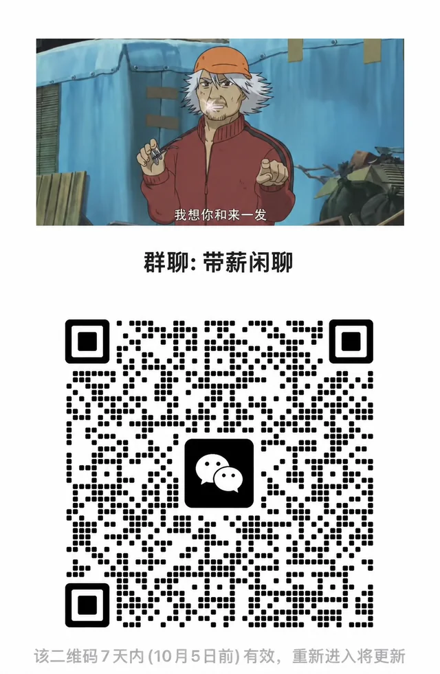 本群不缺人,现在只缺神人 群二维码