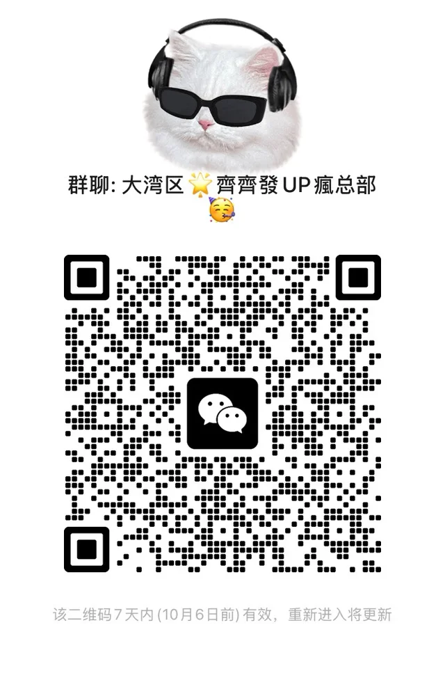 标题：🗣️大湾区粤语闲聊群｜粤港澳朋友集结 二维码缩略图