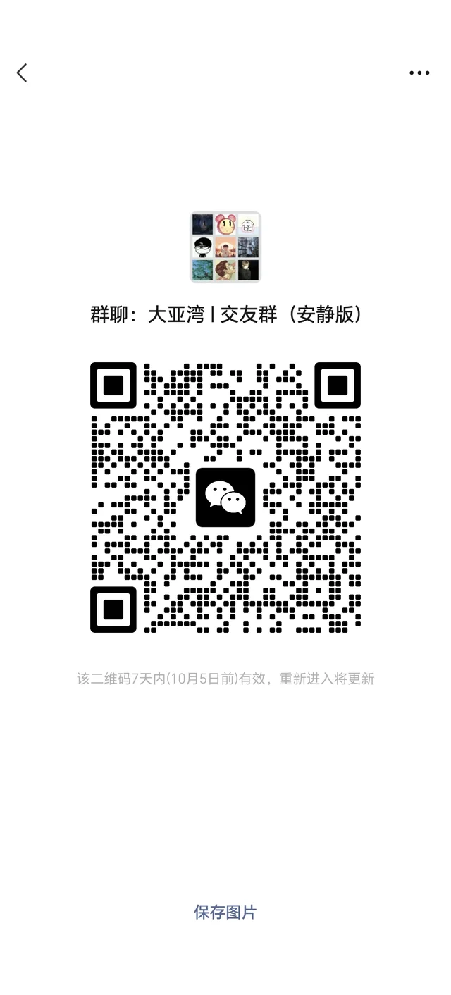 惠州大亚湾|聊天群 二维码缩略图
