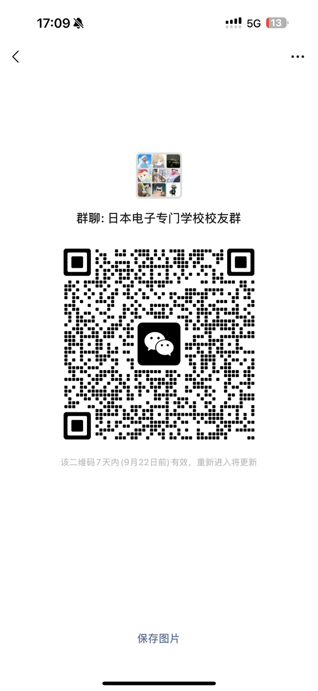 【电子专】学习群！速来！ 二维码缩略图