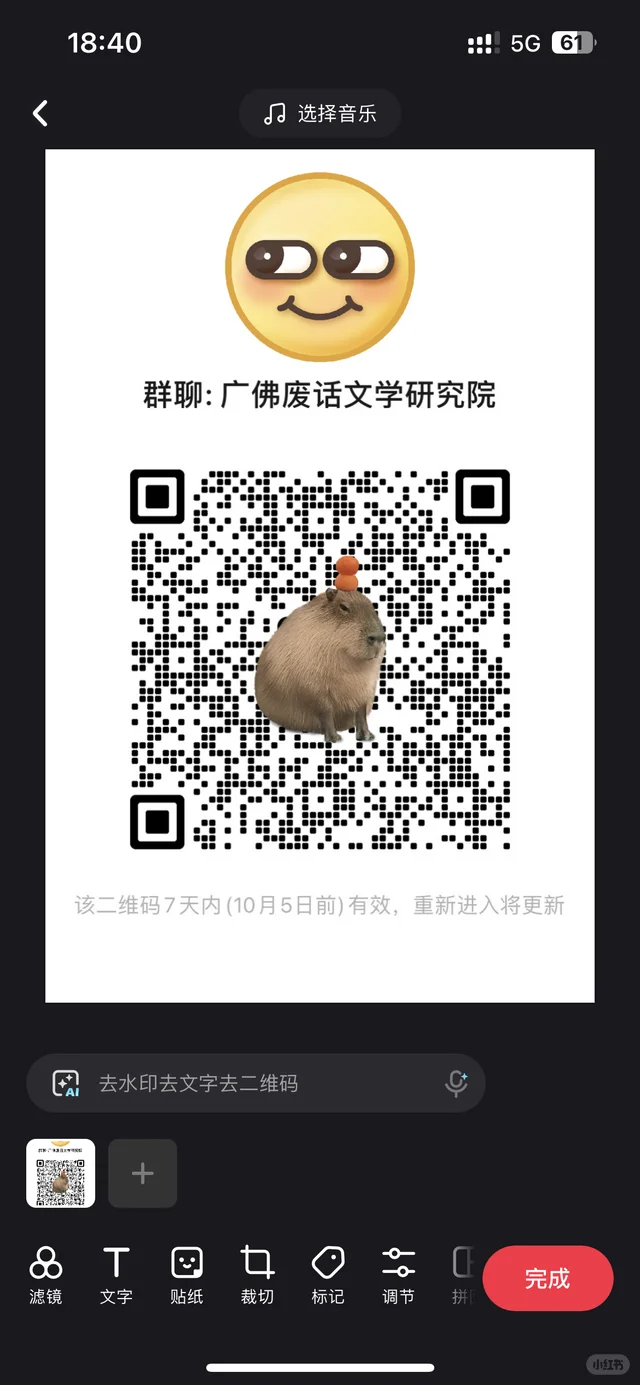 新群来人❗️ 群二维码