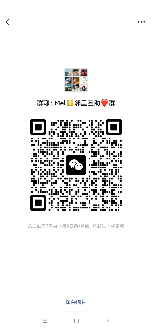 猫本互助交友闲置群！ 二维码缩略图
