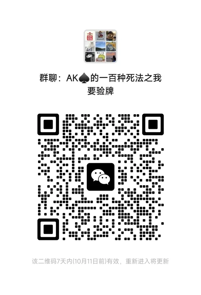 德州交流 群二维码