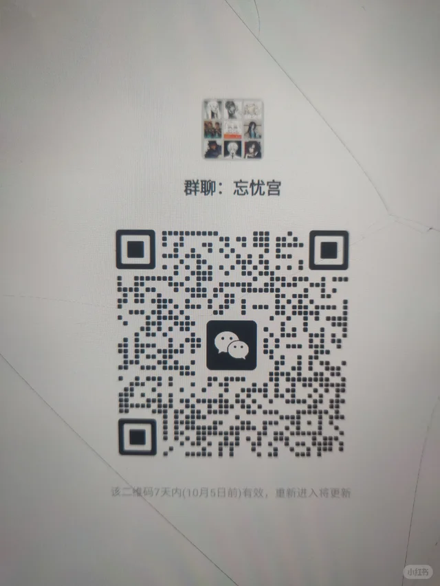 新的二维码 群二维码