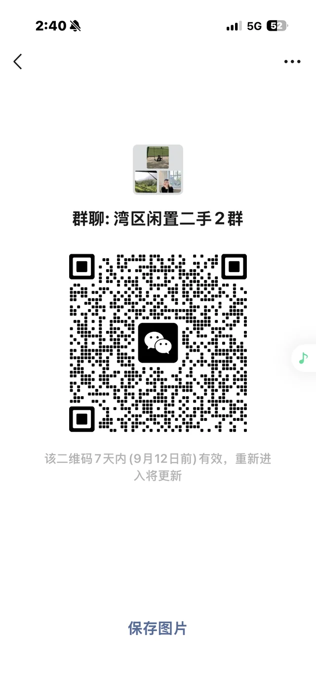 旧金山湾区闲置二手群2 二维码缩略图