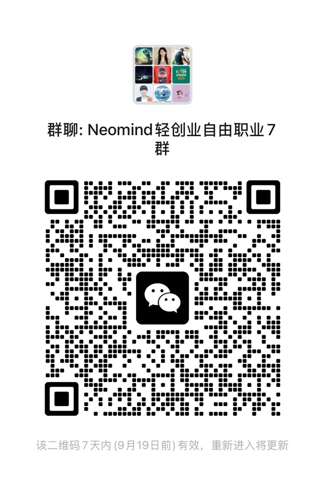 轻创业自由职业群 二维码缩略图