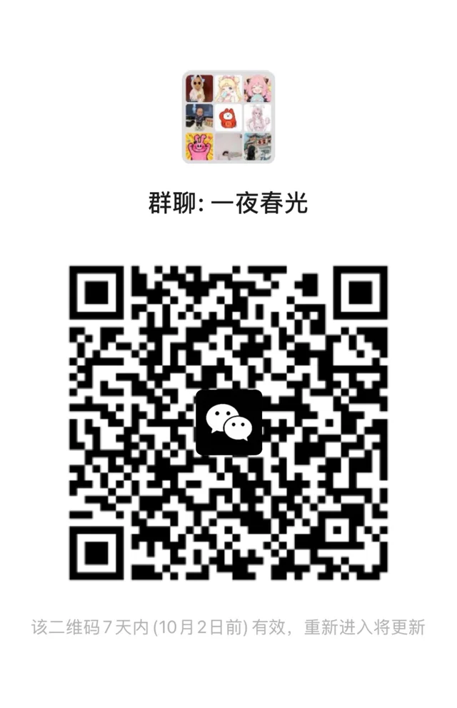 新群妹子多，不怕骚扰的来，未成年别来哦！ 二维码缩略图