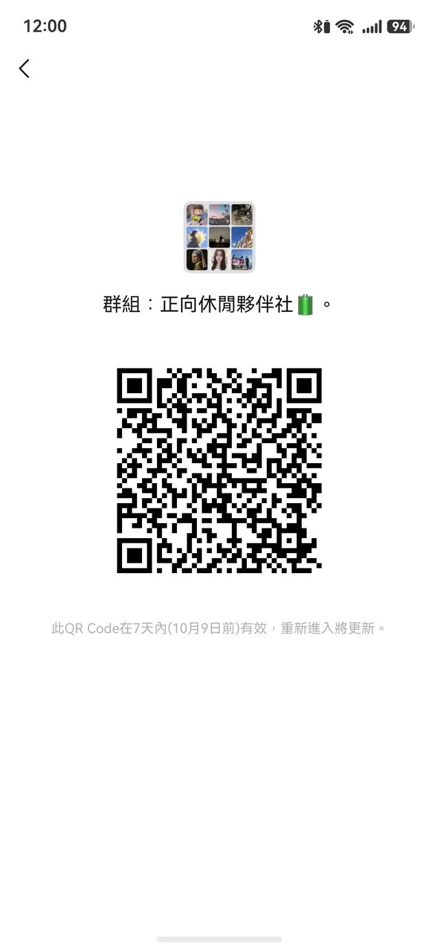 珠澳正能量群 二维码缩略图