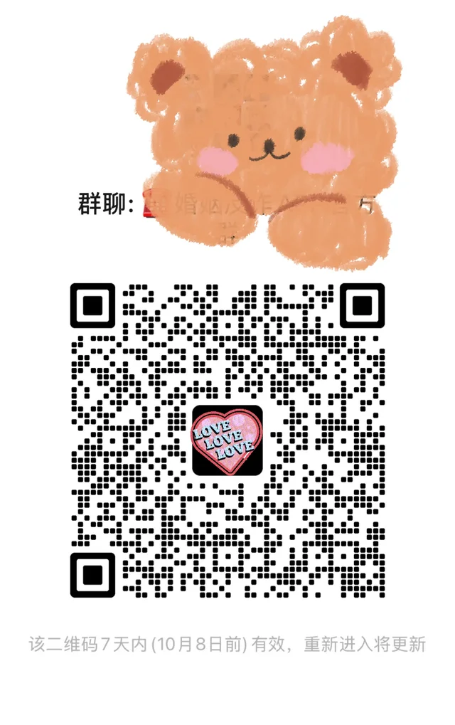 已婚👗快来,来,来,学习啦!!! 群二维码