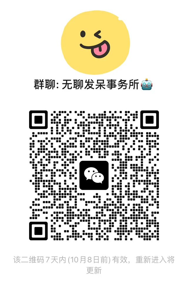 80-90欢迎你来聊天 二维码缩略图