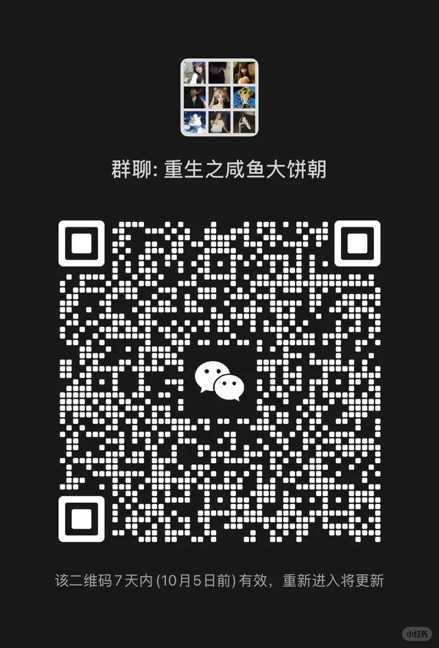 高质量摸鱼群、 二维码缩略图
