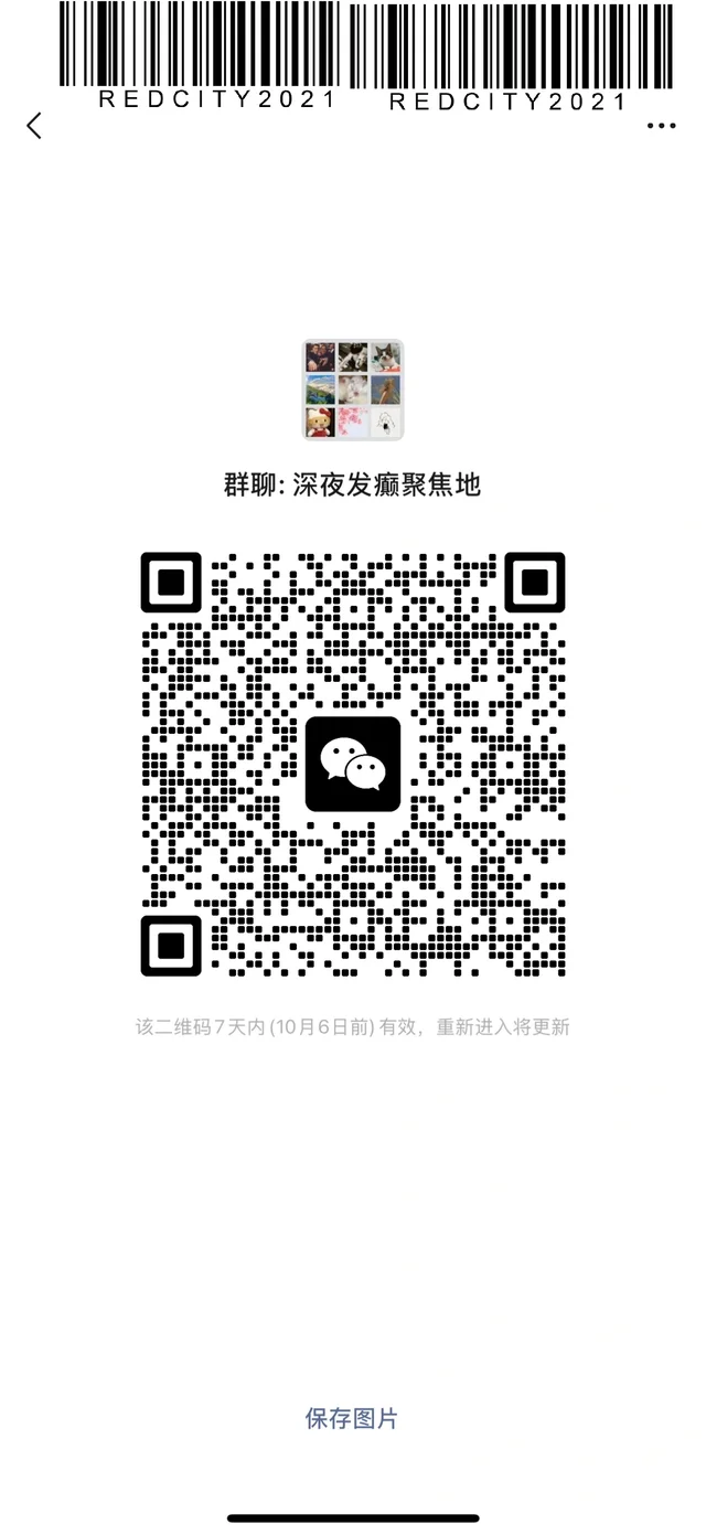 深夜找不到人发疯吐槽？ 二维码缩略图