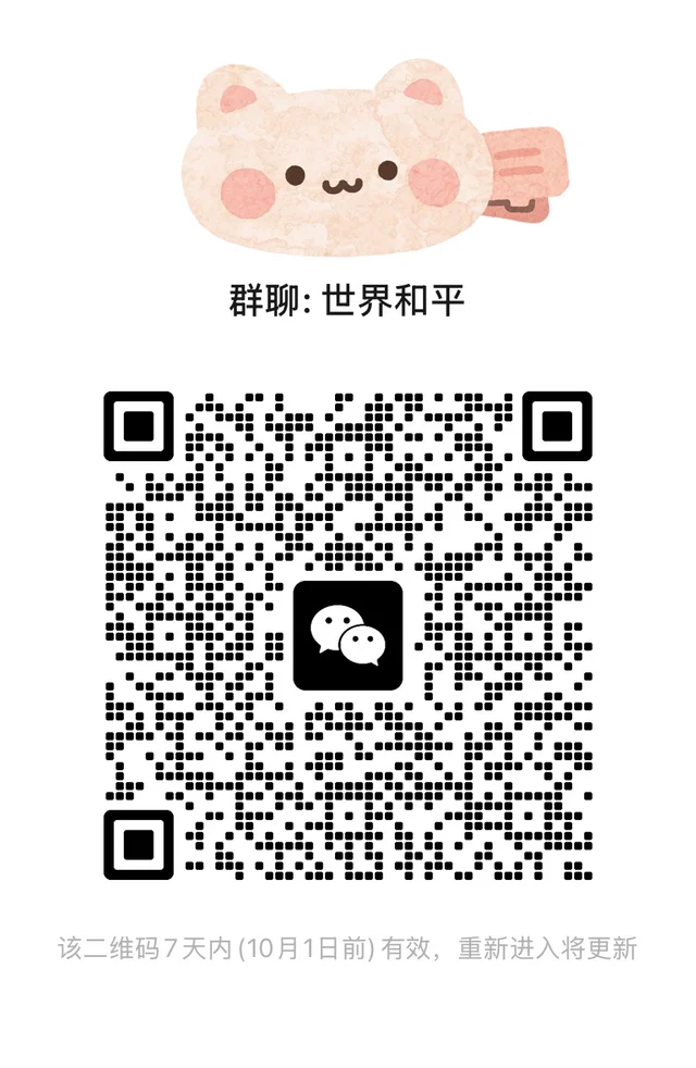 新群，欢迎小帅小美的加入 二维码缩略图