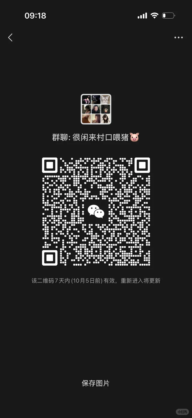 有些情绪是该说给懂的人听 二维码缩略图