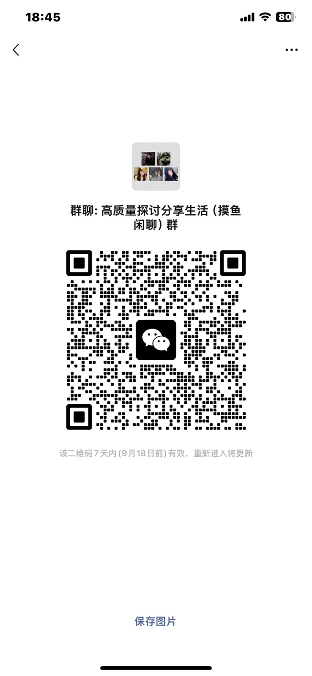 快来进群呀，人少的可怜，无群费不限男女，不 二维码缩略图