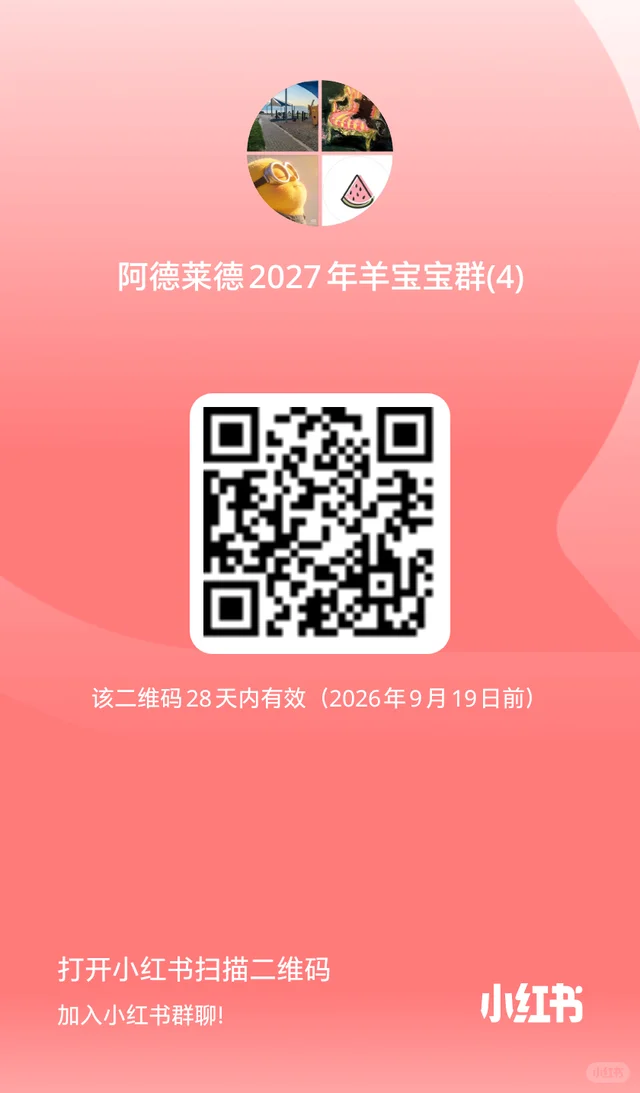 阿德莱德羊宝宝交流群 二维码缩略图