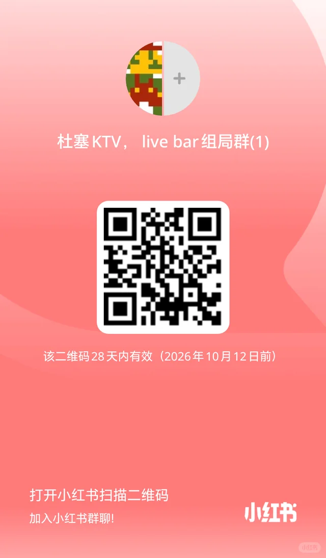 杜塞KTV 组局群下线了 二维码缩略图