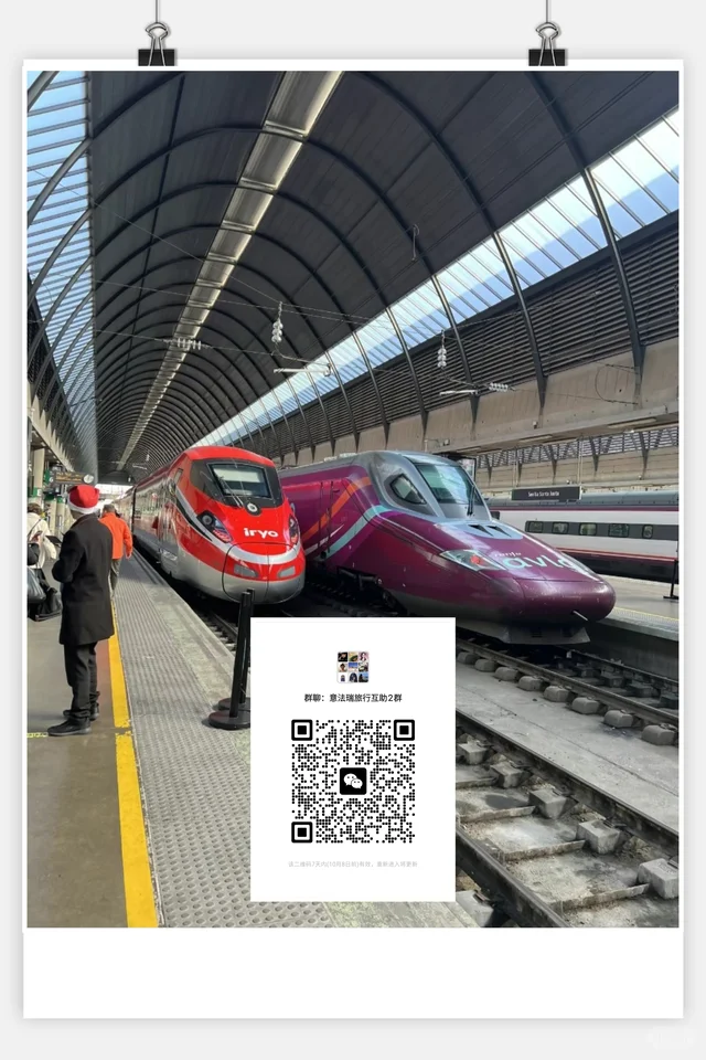 欧洲旅行互助群 二维码缩略图