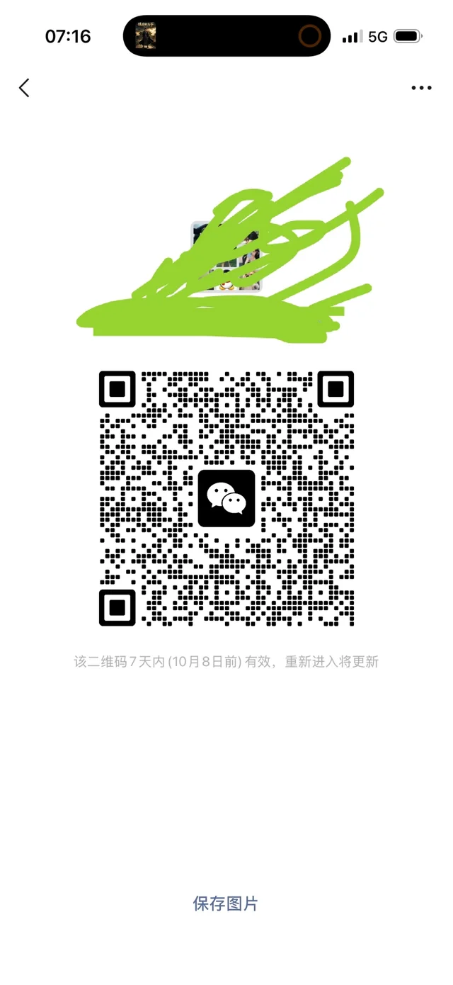 扩圈 群二维码