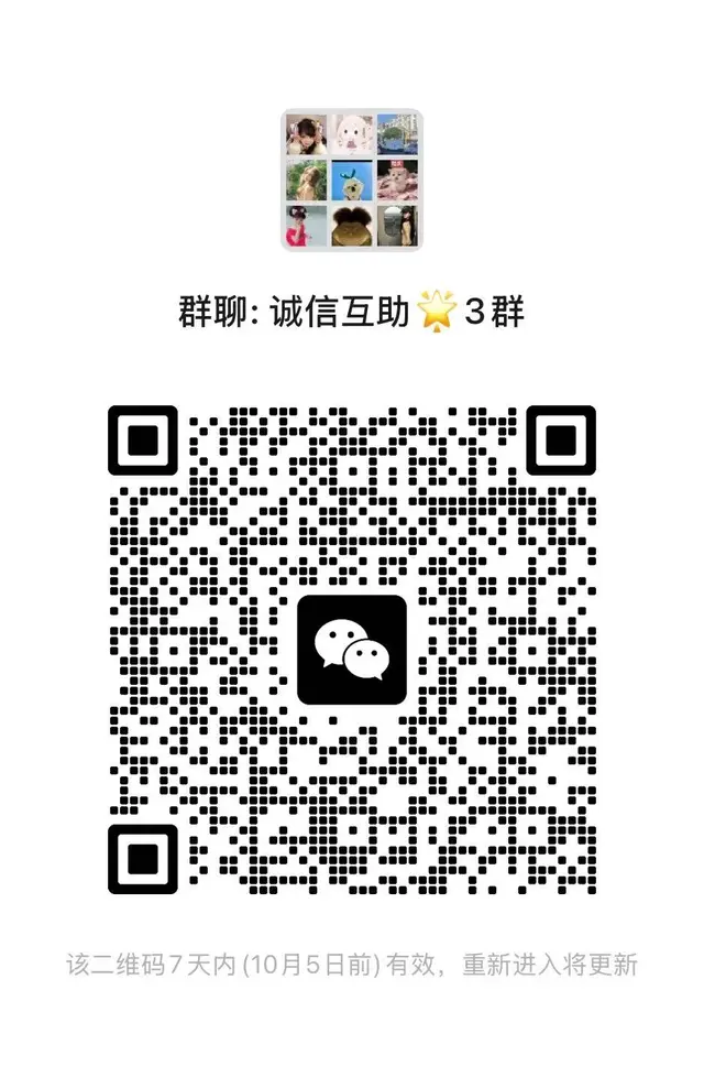 诚信互帮互助 二维码缩略图