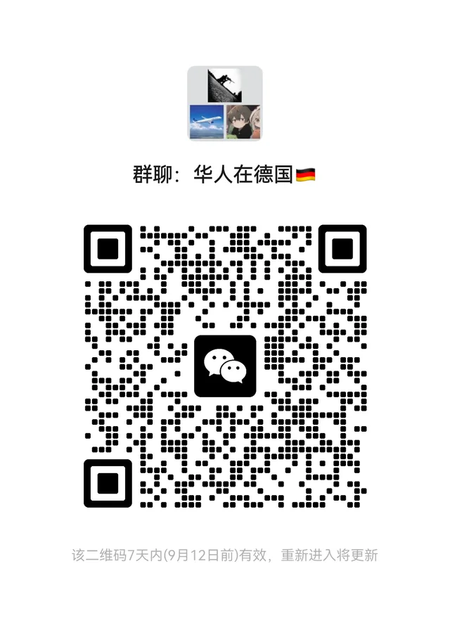 来德国的华人都来这个群聊！ 二维码缩略图