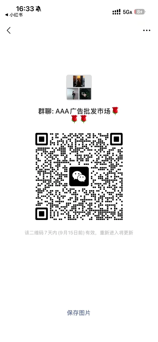 蹲个群，有人进不？ 二维码缩略图