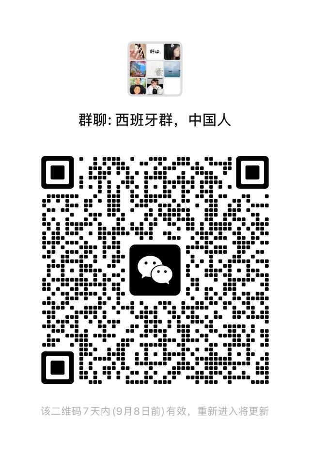 西班牙的国人进 二维码缩略图