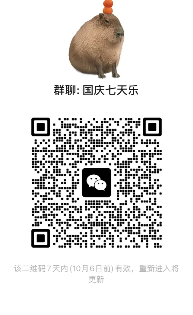 群建好了！欢迎大家加入 抽象聊天群 二维码缩略图