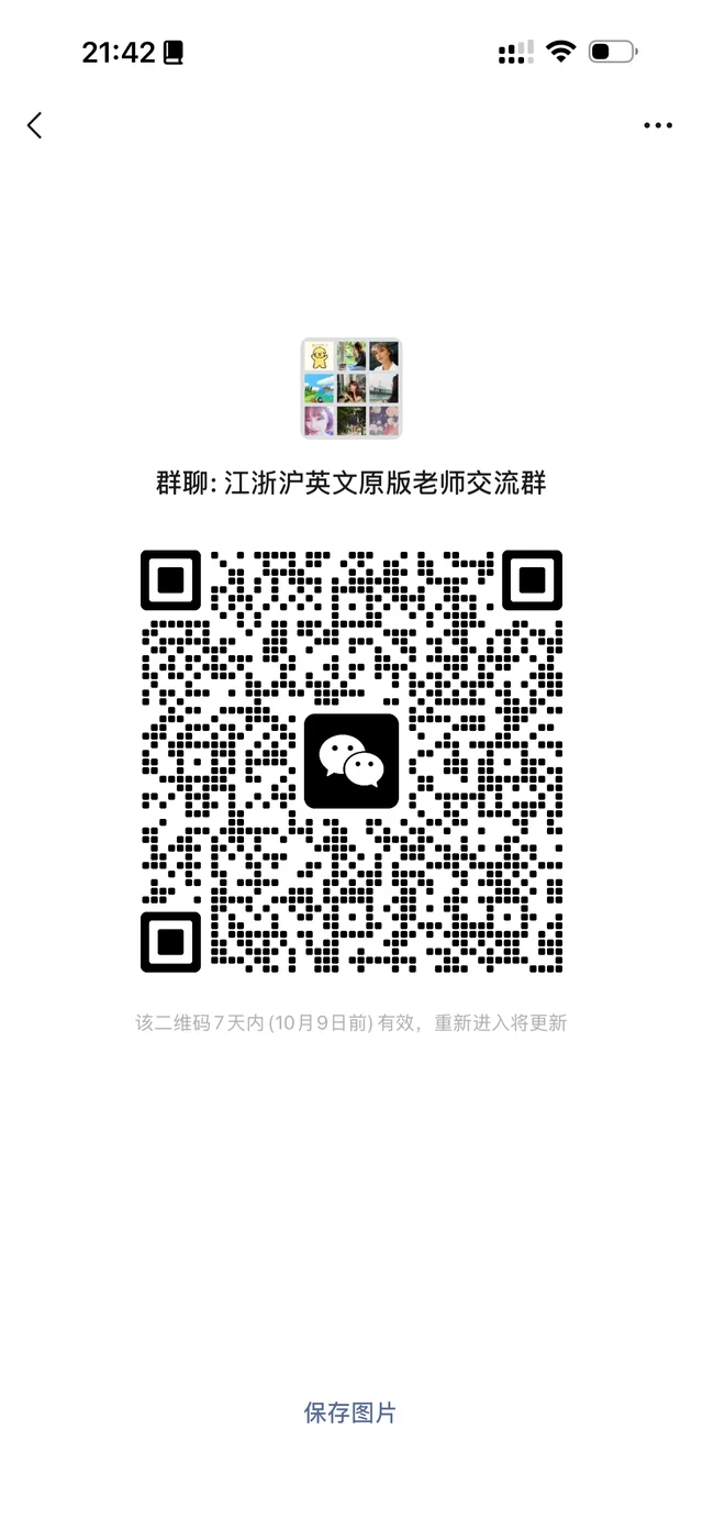 英文原版老师交流群 二维码缩略图